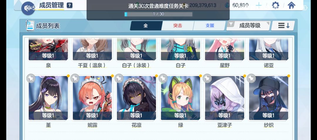 新人入坑买的初始号 2
