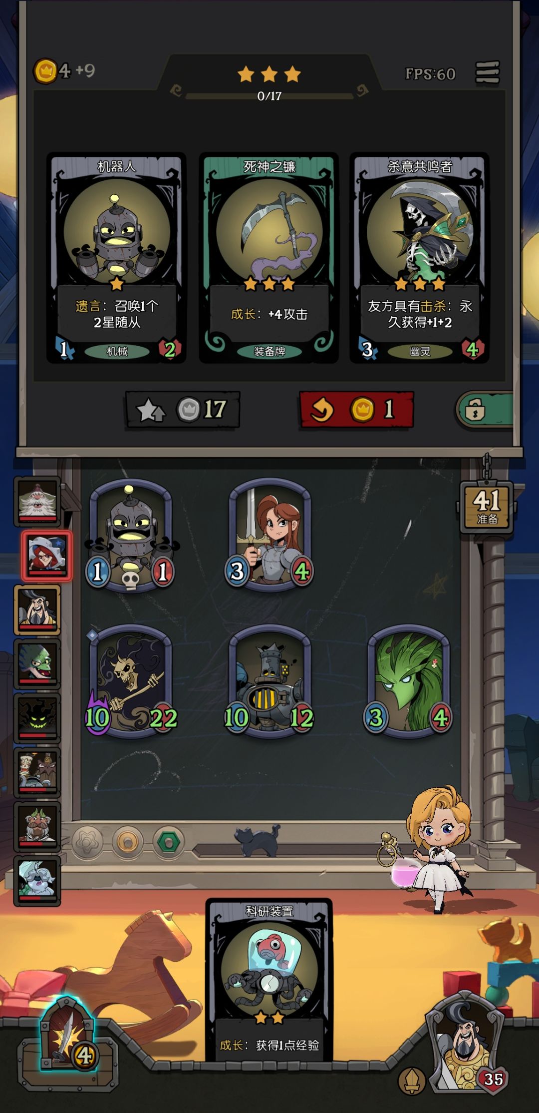 剑术导师技能优先级小测 2
