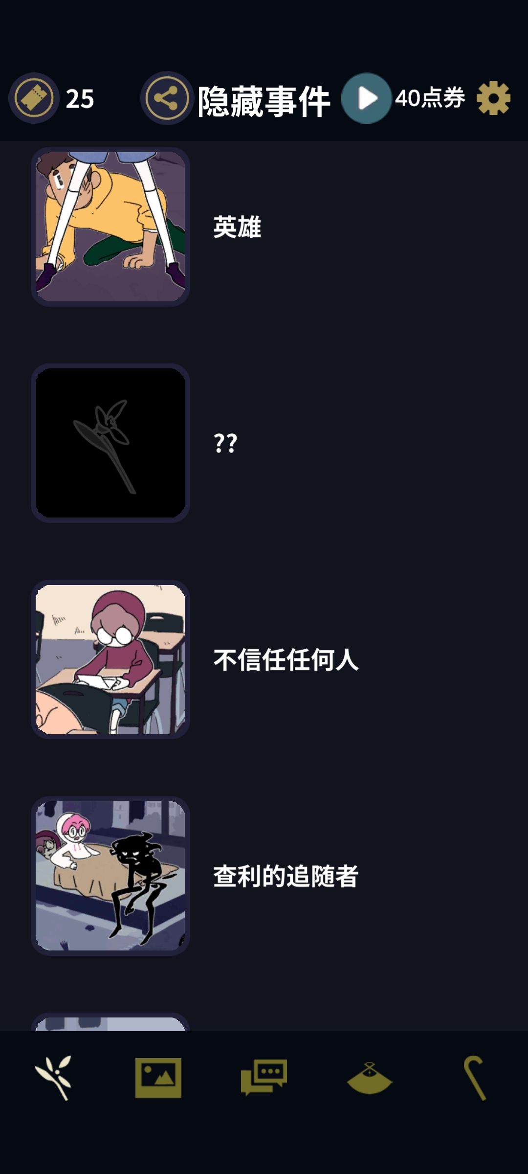 求助帖 2
