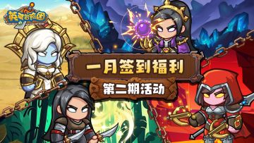 新年新气象！一月第二期福利签到开启！