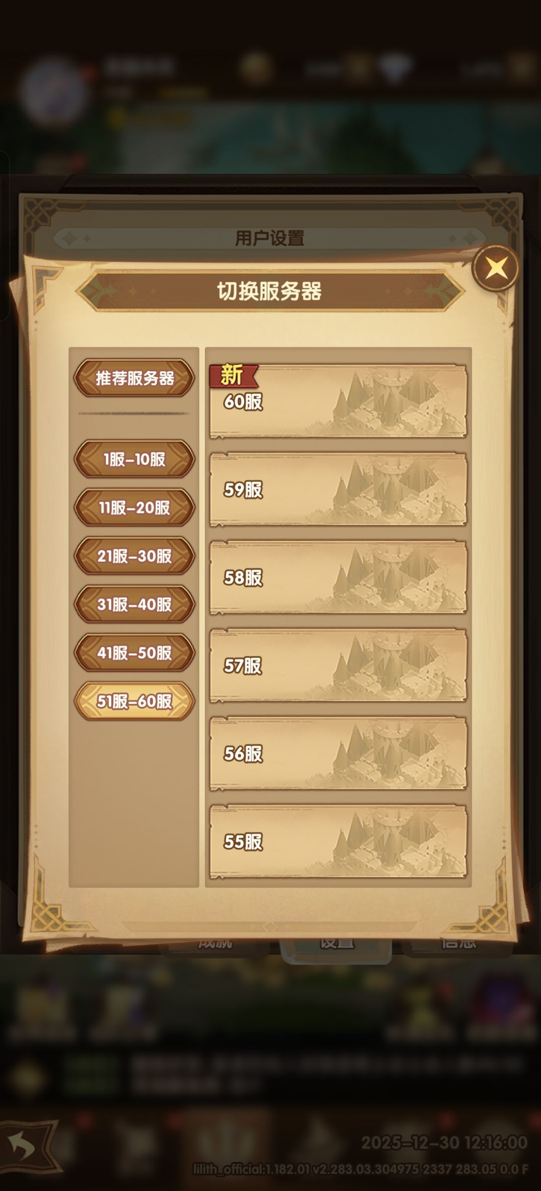 60是什么时候开的 1