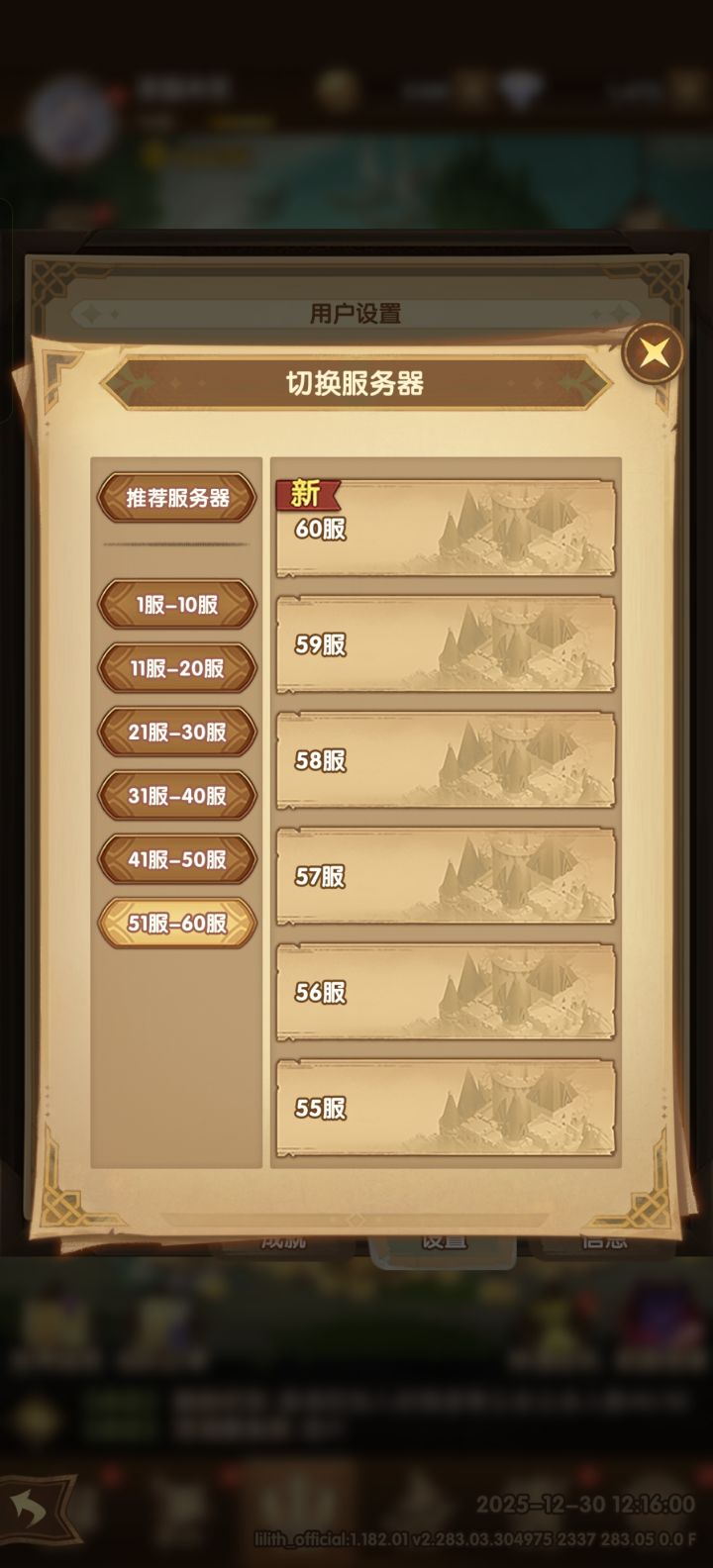 60是什么时候开的截图