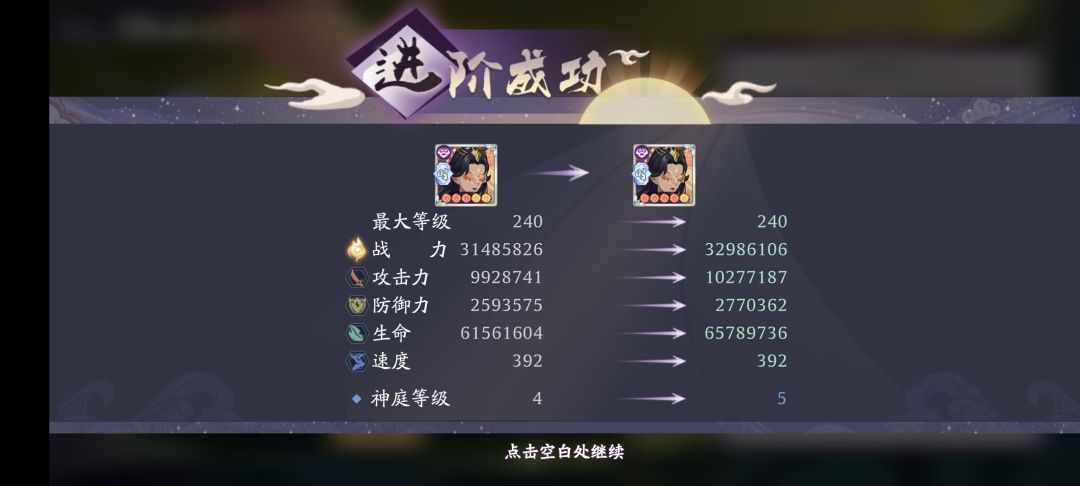 坐等加强 3