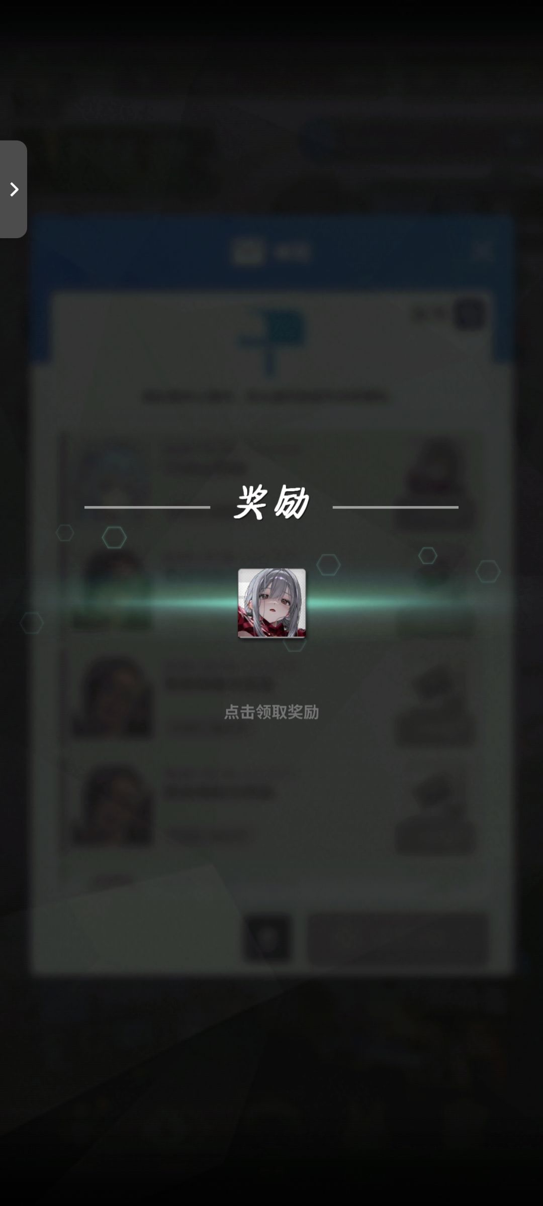 大佬送的红莲皮肤 3