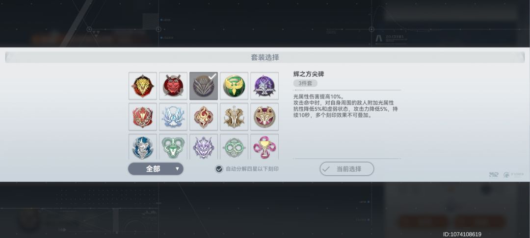 魔术师之念 2
