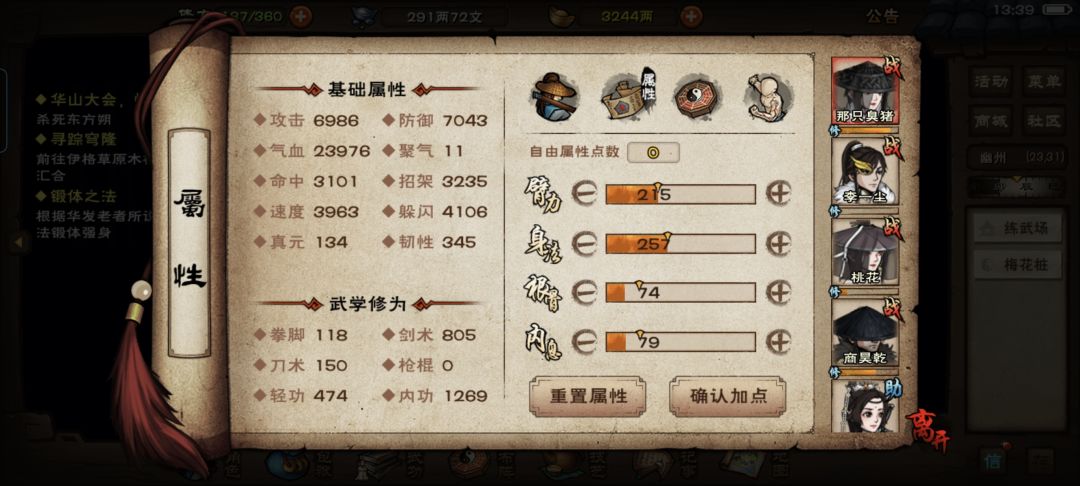 三年没玩的我又回来了,认识我的人都还在吗 2