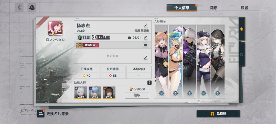 物理队什么时候出跃键 2