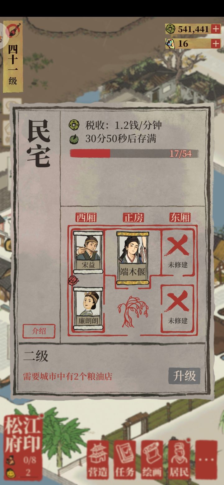 哇哦，有成亲的哎，头一次看见截图