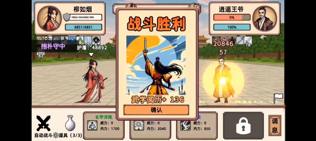 无限叠加…… 3