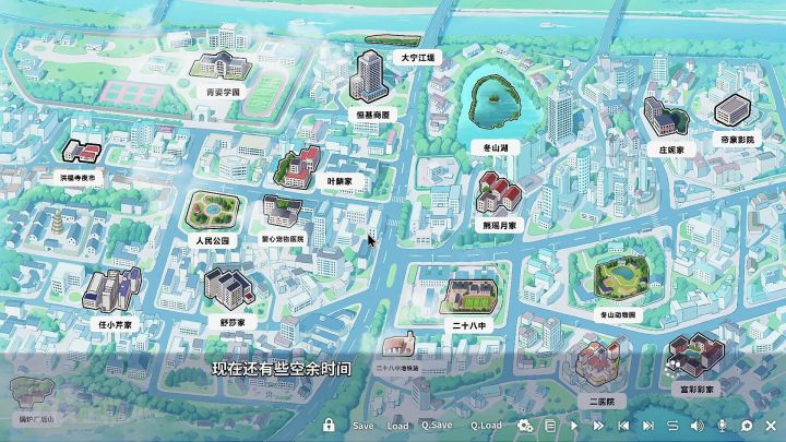 《我才不会被女孩子欺负呢》游戏地图探索网店送货及购物系统玩法截图