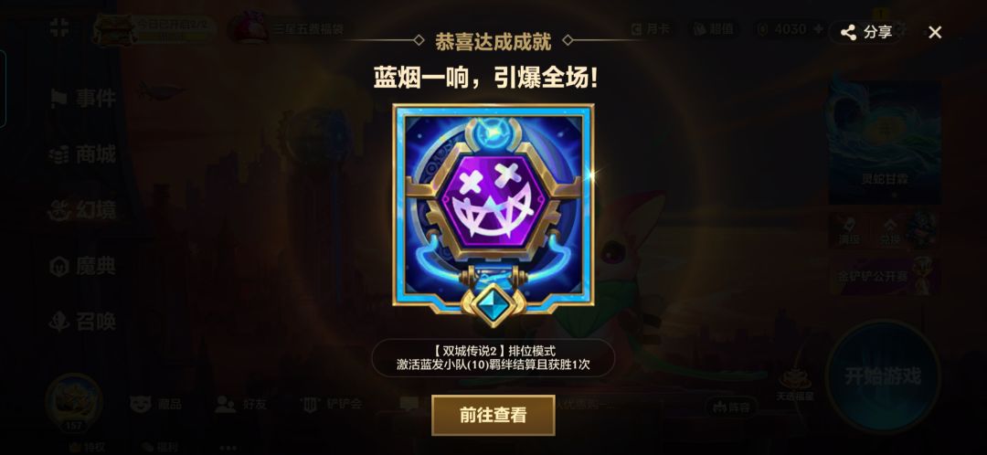 蓝烟一响,引爆全场! 1