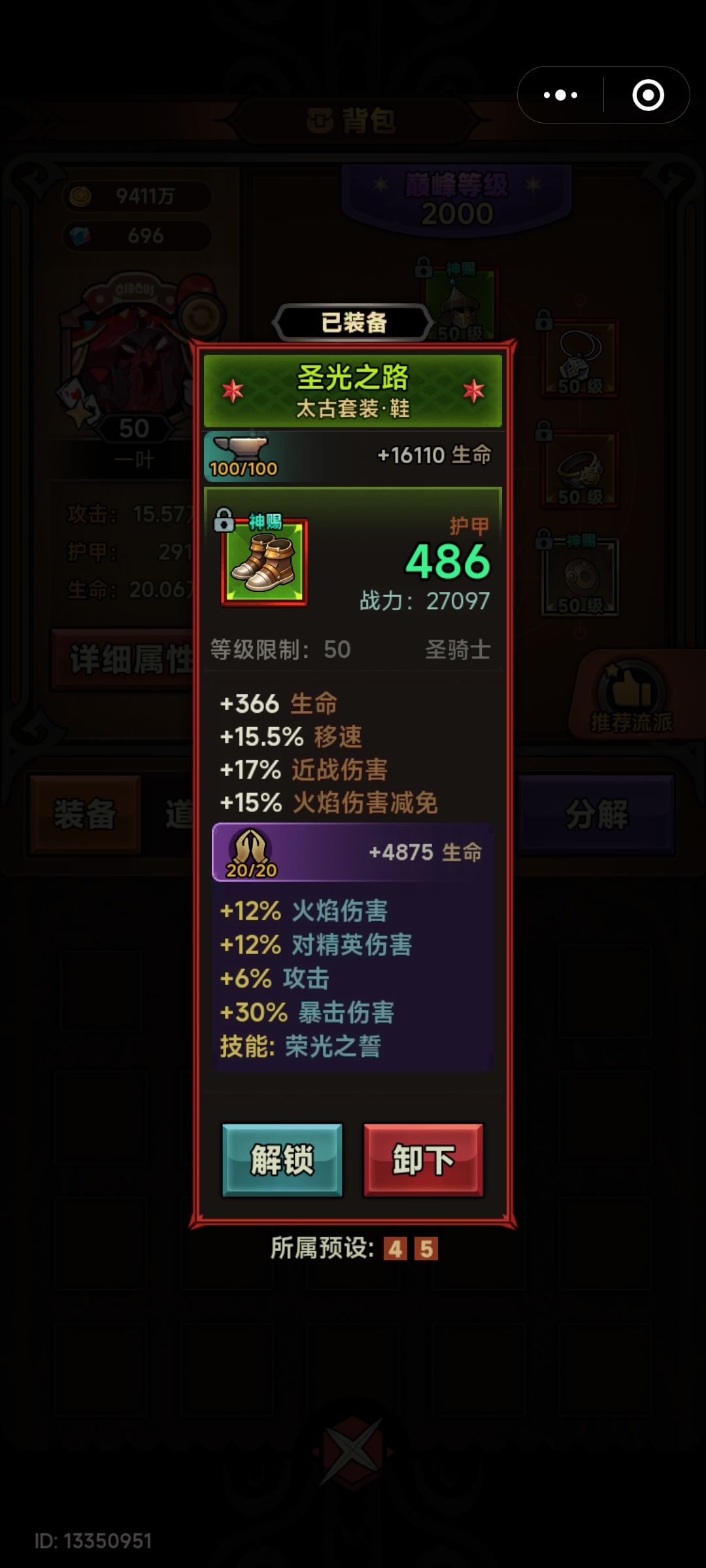 大佬们 帮忙看看为什么伤害这么低的呀! 13