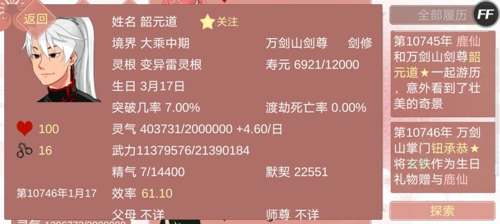 姐妹们帮我看看,哪个更好看😏截图