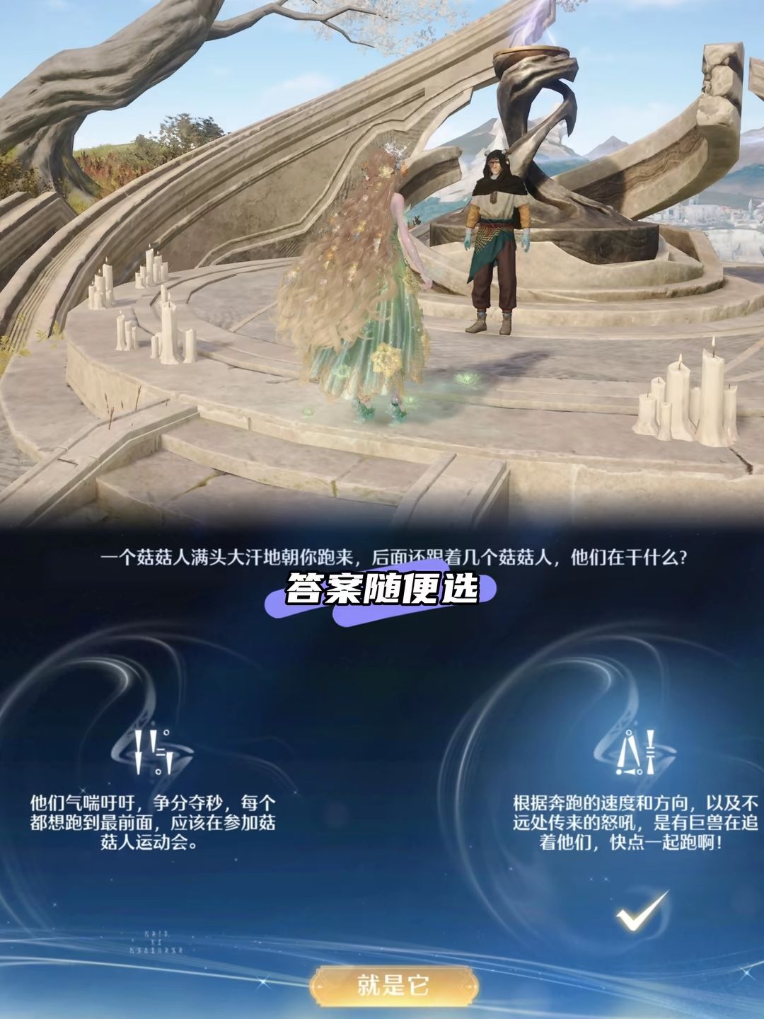 无限暖暖测测你的灵魂吉祥物(上) 3
