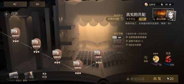 求攻略截图