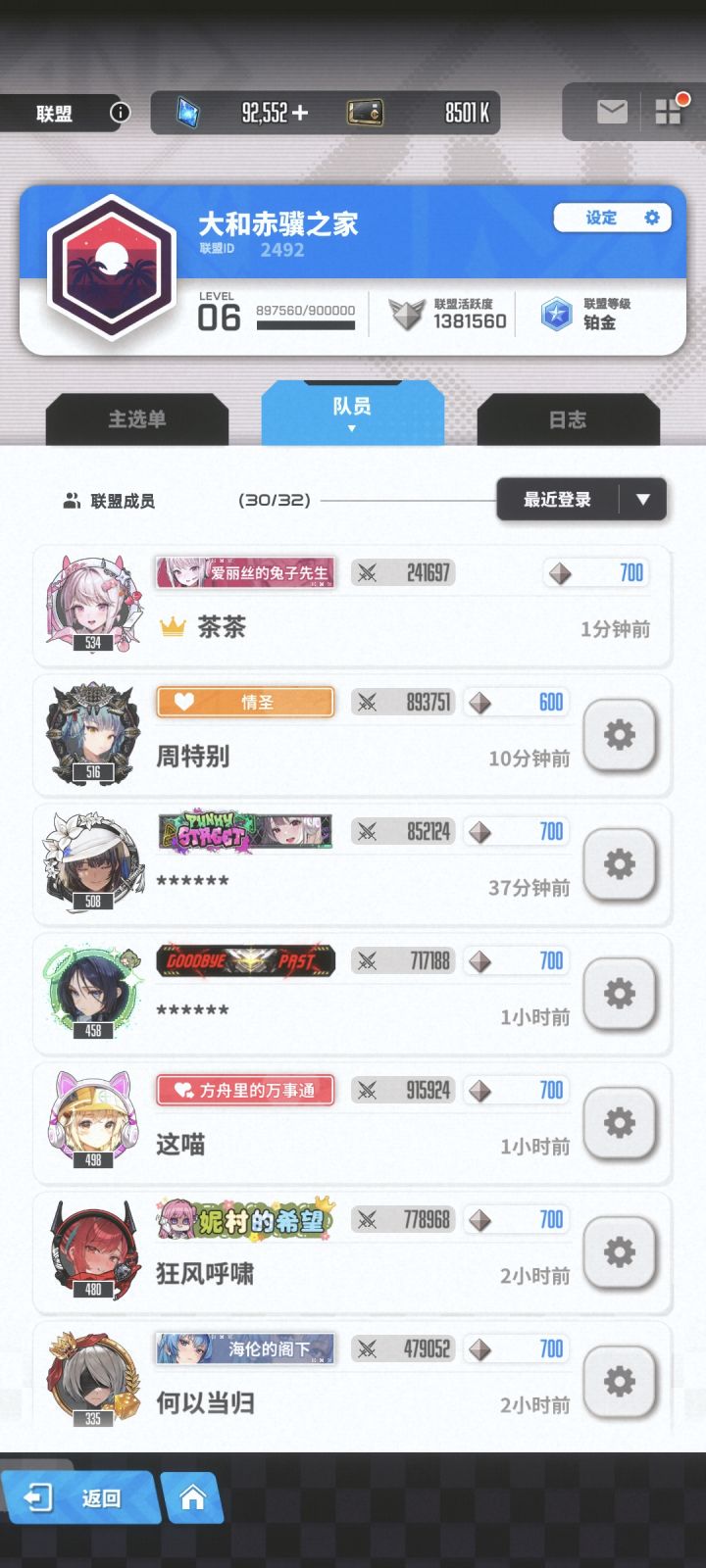 q区day1养老盟招人 能出刀就行 联盟id2492截图
