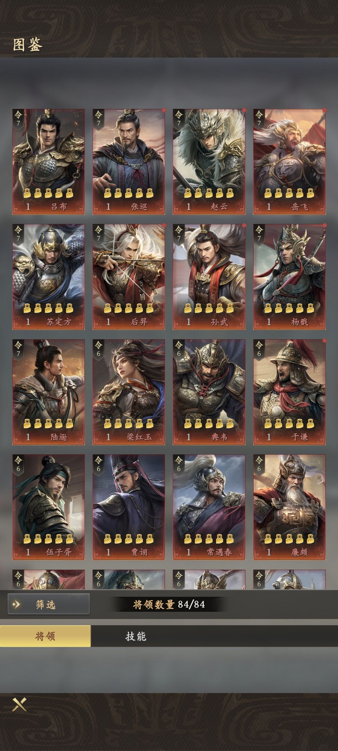 137-144求组队 1