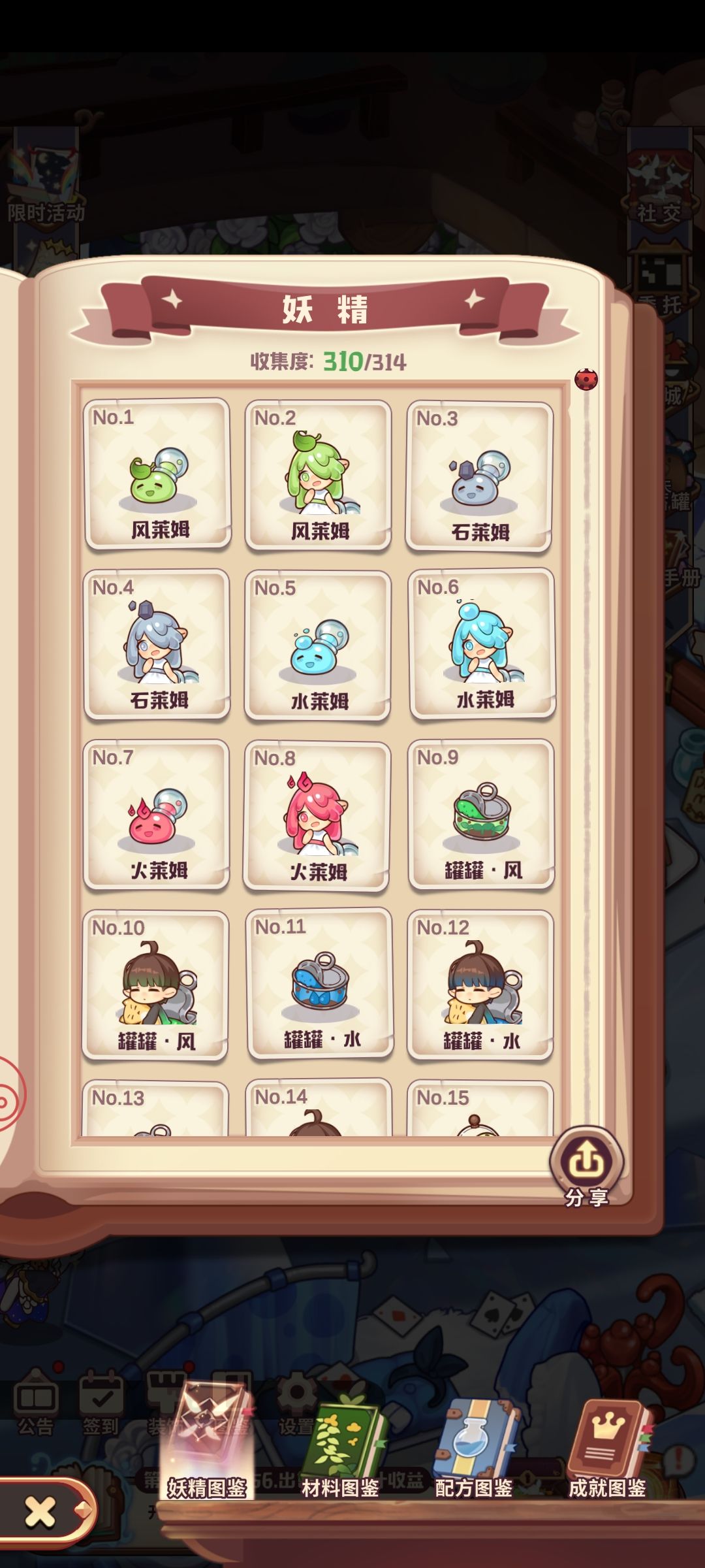 休闲玩家的资源 2