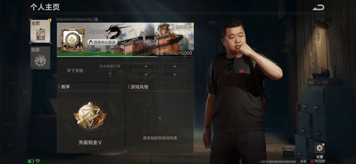 菜鸡游戏截图