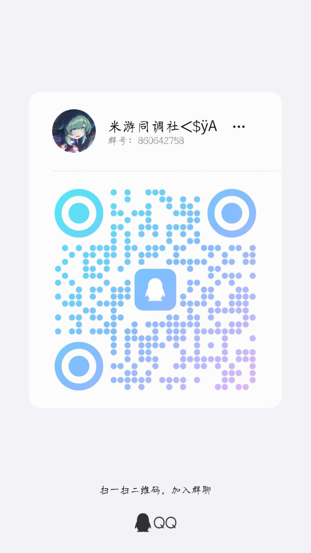 群 2