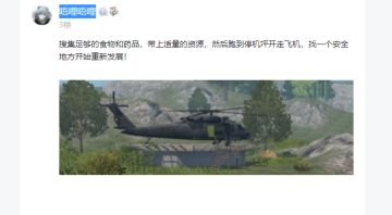 （已开奖）危机降临，你如何抉择？