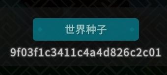 0.5288版本出现的地图种子及地图全貌