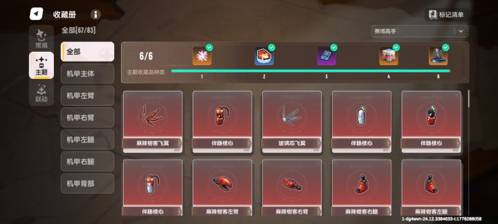 OK啊,孩子们也是毕业了好吧截图