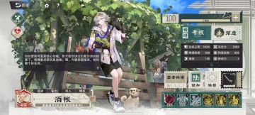 酒帐焕章建议(全面拯救原始人)