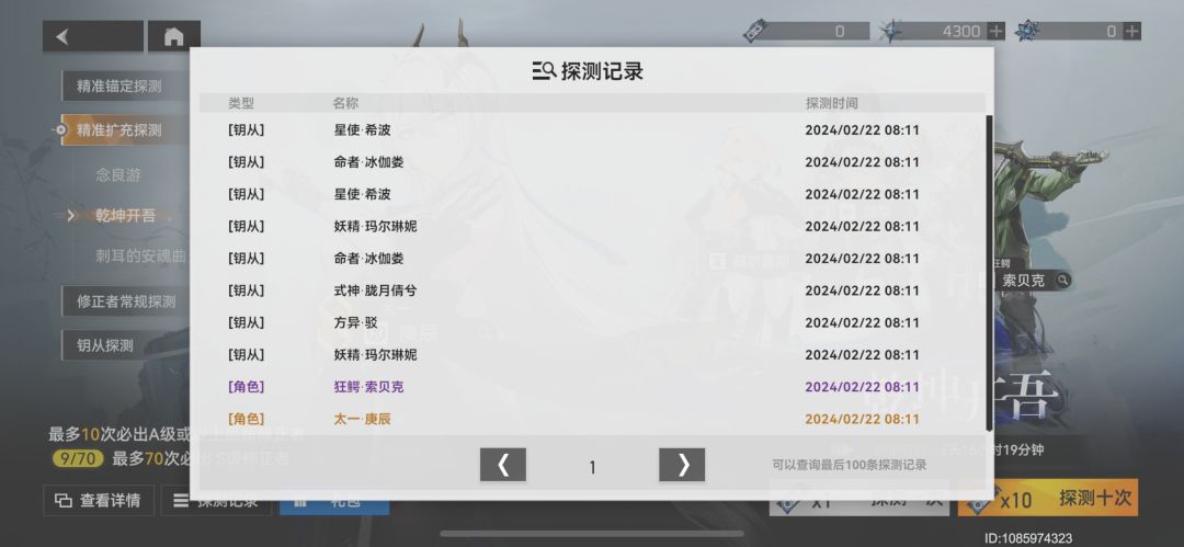 算不算欧哪? 2