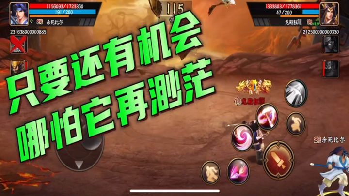 极限超大,制胜绝杀。——小赵云豪取三杀截图