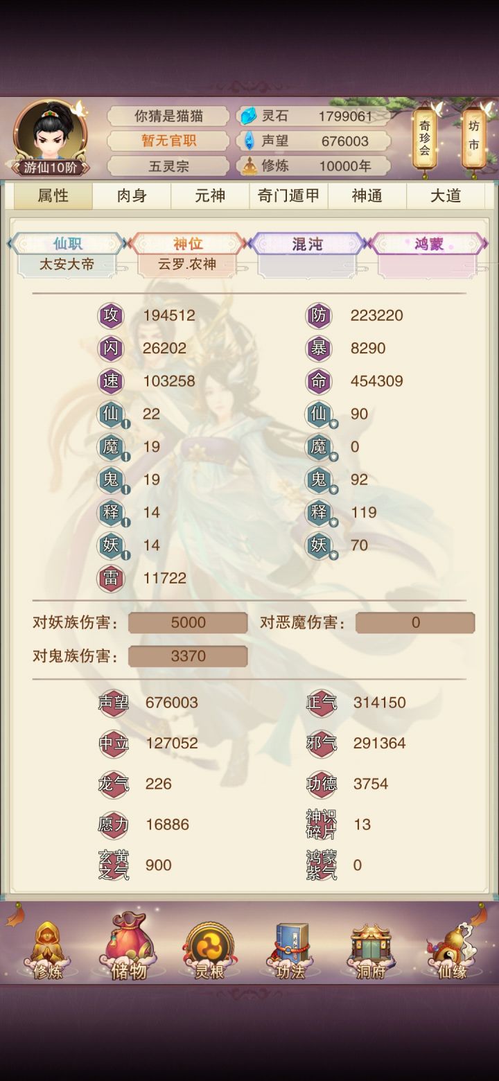 一万年记录帖截图