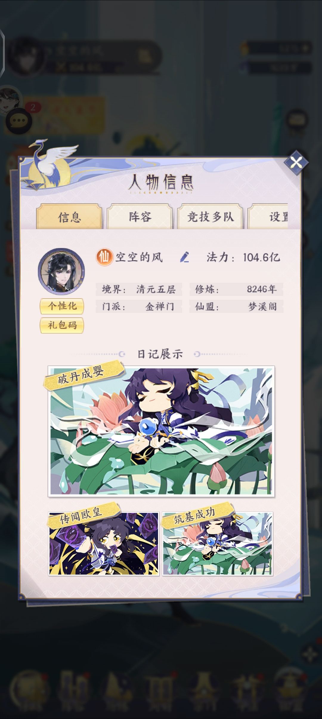 退了,有缘再见 2