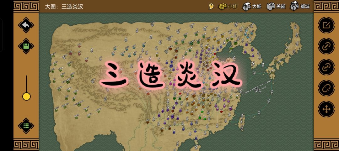 三造炎汉,大图5·0 1