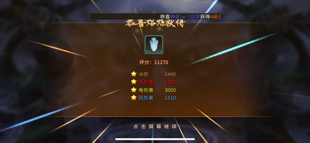 刚出炉的 2