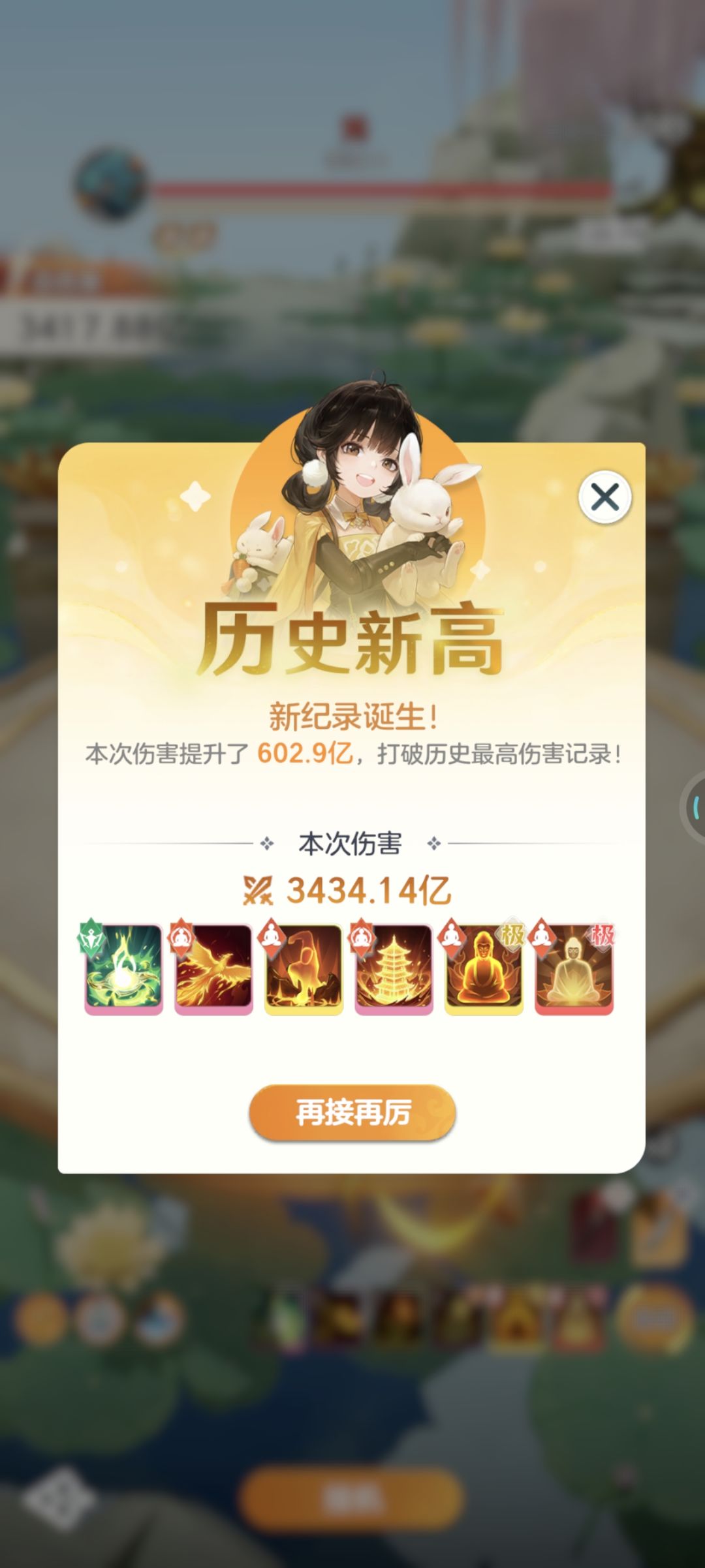 不充钱不让玩是吧?3400亿变1100 1