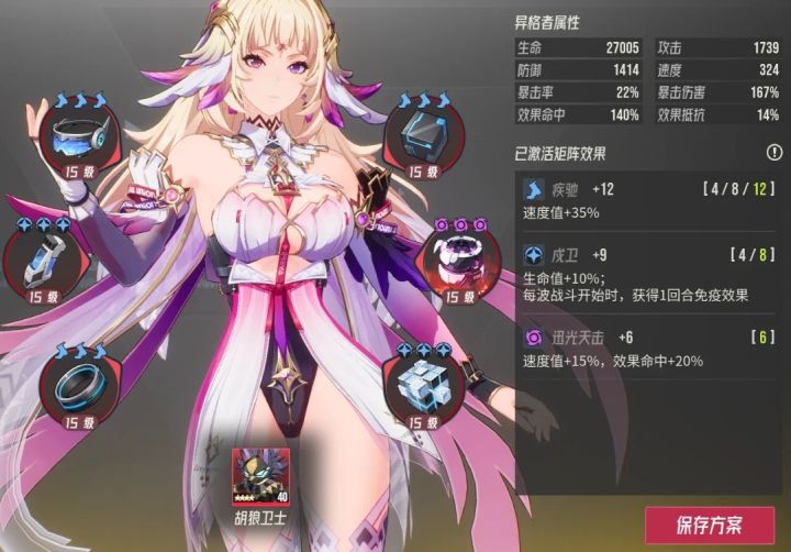 芙蕾雅t0辅助养成攻略截图