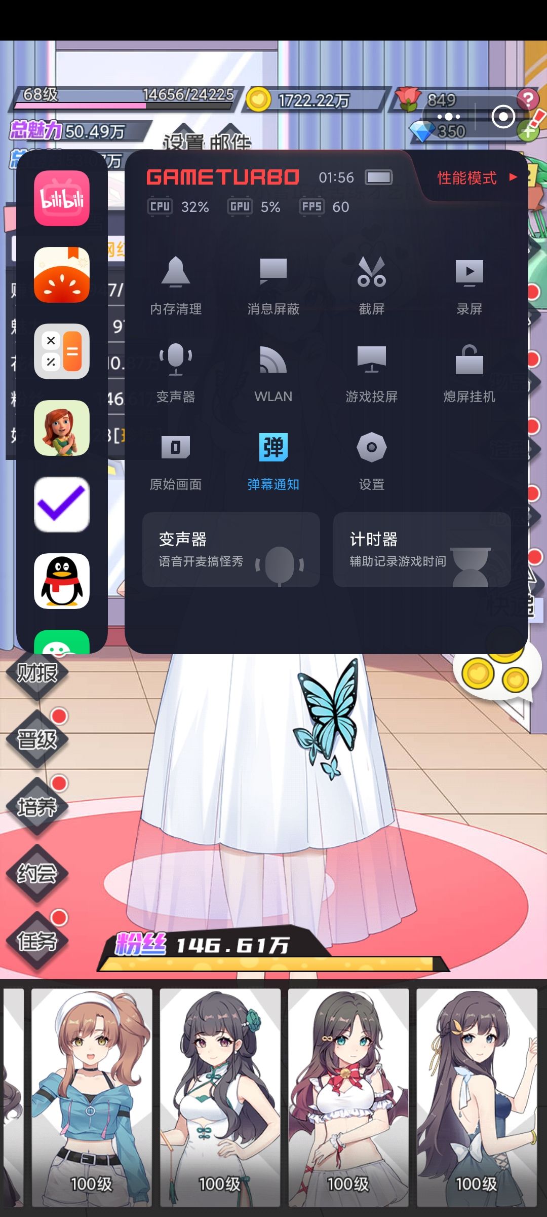 息屏挂机 2
