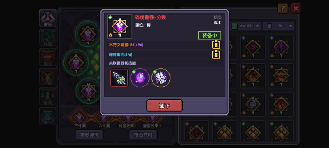 见证历史,满符文能量 3