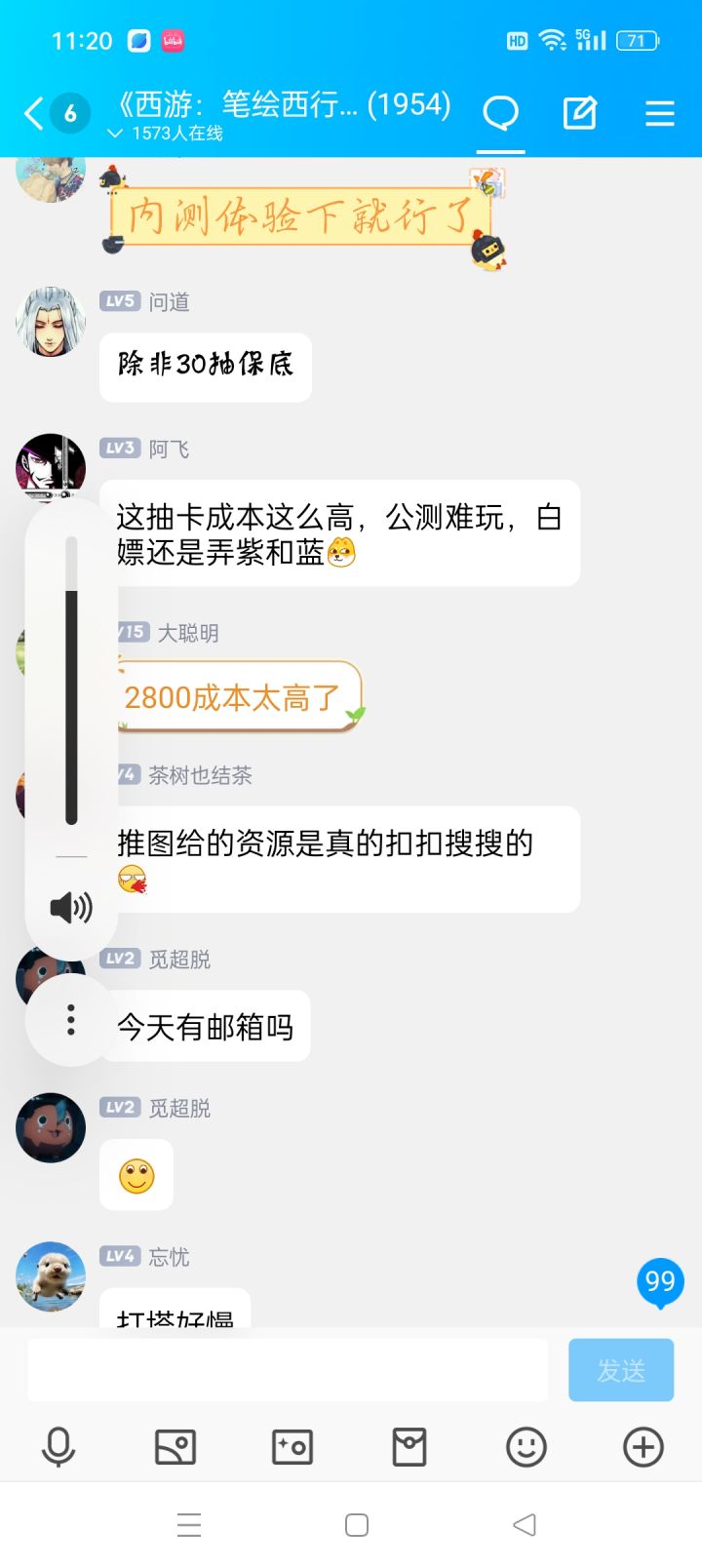 公测不改机制能不能8分还是个问题截图