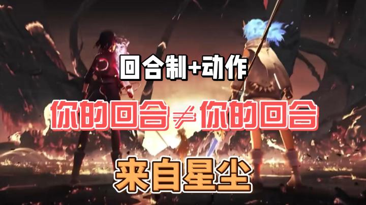 啊?国产买断制二游登场!原创弹反回合制?截图