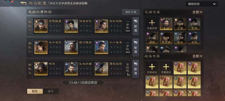 演武这该怎么选？截图