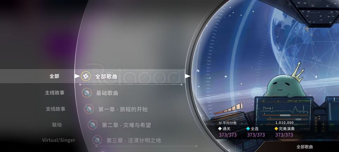 旋转音律v2.20.41 全曲目IV及IV-α理论值 2