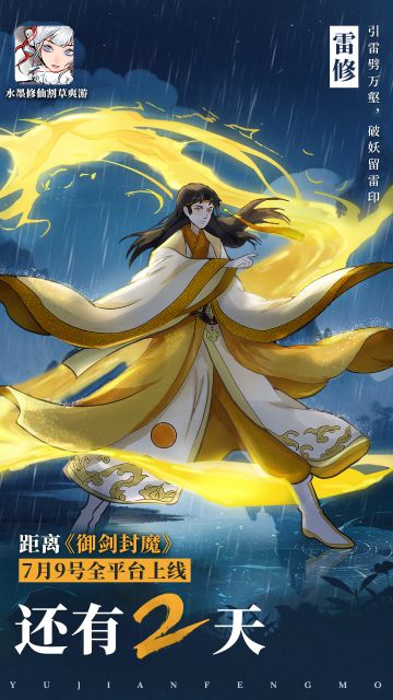 【公测倒计时2天｜预下载明日开启】