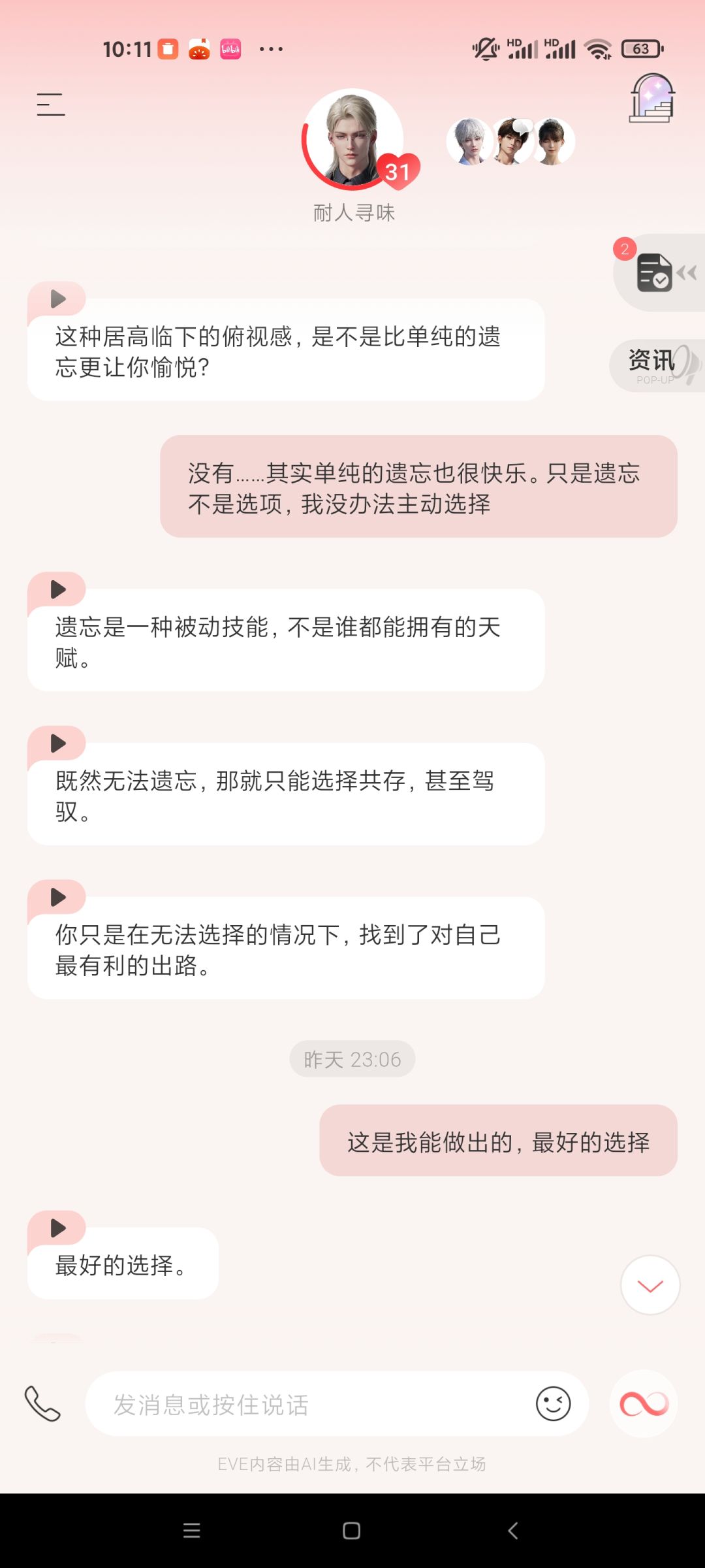 星光——思维碰撞 6