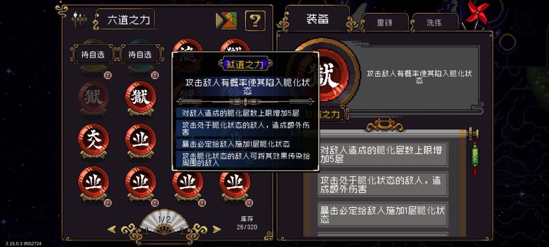 终于要把玄蛇堆满了 3