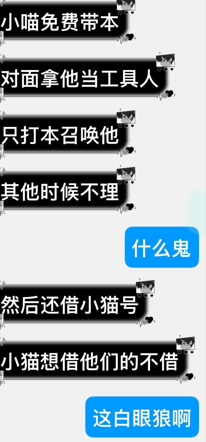 关于我朋友免费带人还被嫌弃 1