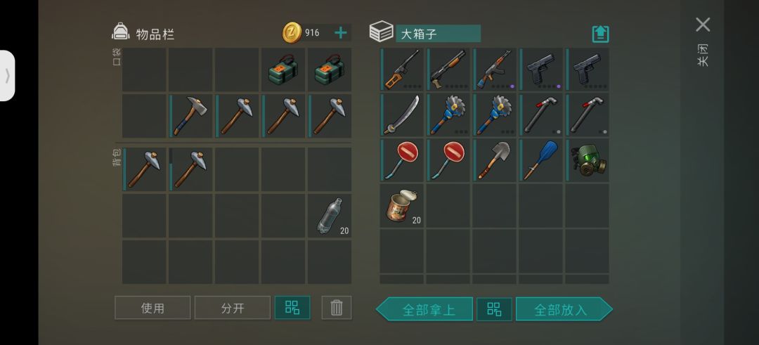 tanya 反抄 3