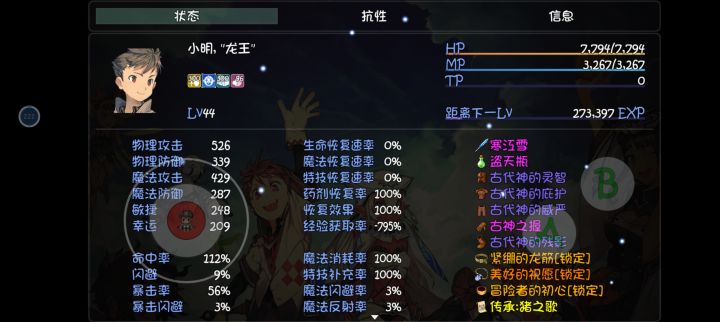 掉经验等级是咋回事啊截图