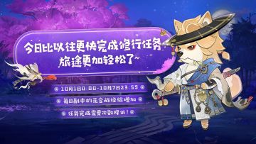 ☆伊吹的假日任务助力现已开启☆