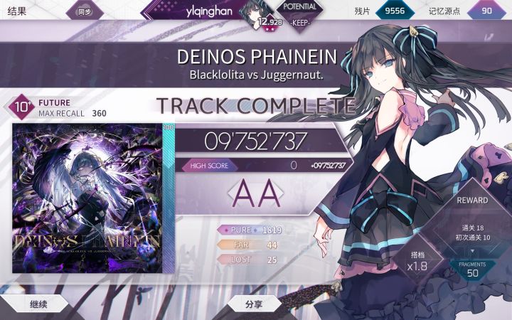 DP ftr/ins解锁!截图